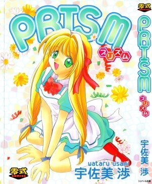 [Usami Wataru] Prism - Page 1