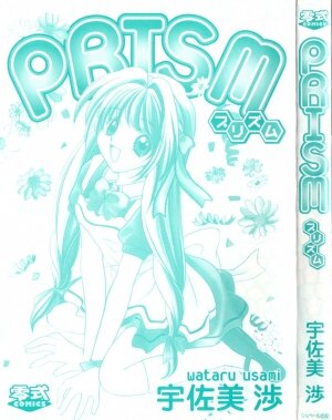 [Usami Wataru] Prism - Page 2