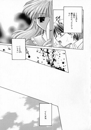 [Usami Wataru] Prism - Page 133