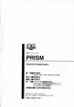 [Usami Wataru] Prism - Page 216