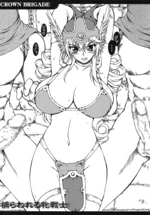 [Alice-Do] D-Quest Junbigou (Dragon Quest) - Page 3