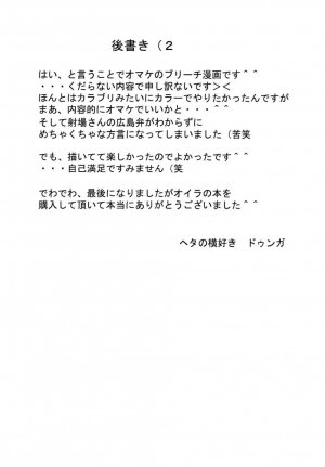 (ComiComi12) [Heta No Yoko Zuki (Dunga)] Nel (Bleach) [English] [CGRascal] [Decensored] - Page 24