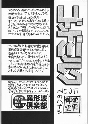 [Igyou Nami Club] Goddo Miruku(GodMilk) Vol. 1 - Page 15