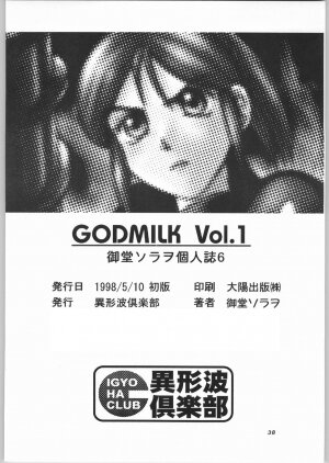 [Igyou Nami Club] Goddo Miruku(GodMilk) Vol. 1 - Page 37