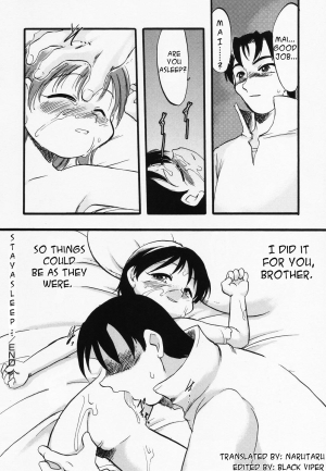 [Teruki Kuma] Stay Asleep (English) - Page 15
