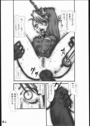 [Zettai Kanzen Rippoutai] Anal Matsuri Chuui Kinbaku KouShitai Rensa (Full Metal Alchemist) - Page 5