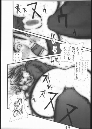 [Zettai Kanzen Rippoutai] Anal Matsuri Chuui Kinbaku KouShitai Rensa (Full Metal Alchemist) - Page 10