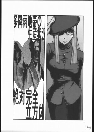 [Zettai Kanzen Rippoutai] Anal Matsuri Chuui Kinbaku KouShitai Rensa (Full Metal Alchemist) - Page 16