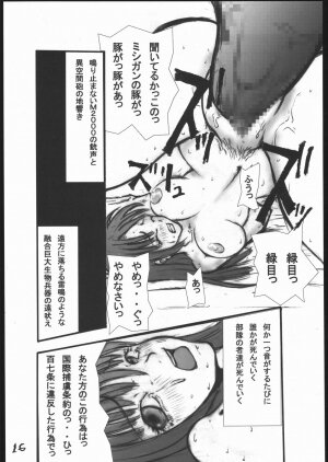 [Zettai Kanzen Rippoutai] Anal Matsuri Chuui Kinbaku KouShitai Rensa (Full Metal Alchemist) - Page 17