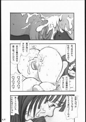 [Zettai Kanzen Rippoutai] Anal Matsuri Chuui Kinbaku KouShitai Rensa (Full Metal Alchemist) - Page 26