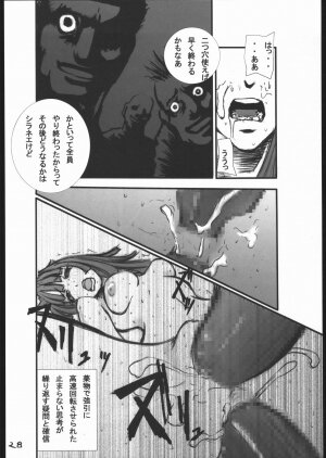 [Zettai Kanzen Rippoutai] Anal Matsuri Chuui Kinbaku KouShitai Rensa (Full Metal Alchemist) - Page 28