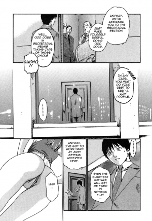 [Haruki] Hishoka Drop - Secretarial section Drop 1 [English] {Tadanohito} - Page 17