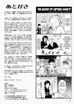 (C75) [Garyuh Chitai (TANA)] Aki-Akane -Sequel 1- (Bleach) [English] - Page 37