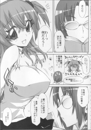 (C71) [CIRCLE ED (ED)] Yakuzukuri ni mo Kozukuri ni mo Sei wo Dasu Kirari no Eroi Hon (Kirarin Revolution) - Page 2