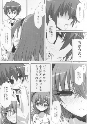 (C71) [CIRCLE ED (ED)] Yakuzukuri ni mo Kozukuri ni mo Sei wo Dasu Kirari no Eroi Hon (Kirarin Revolution) - Page 6