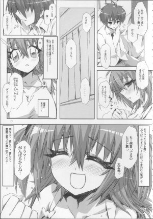 (C71) [CIRCLE ED (ED)] Yakuzukuri ni mo Kozukuri ni mo Sei wo Dasu Kirari no Eroi Hon (Kirarin Revolution) - Page 16