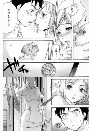 [Fujisaka Kuuki] Nurse o Kanojo ni Suru Houhou - How To Go Steady With A Nurse 1 - Page 14