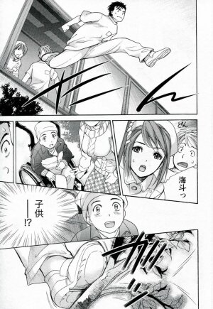 [Fujisaka Kuuki] Nurse o Kanojo ni Suru Houhou - How To Go Steady With A Nurse 1 - Page 19