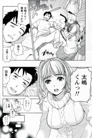 [Fujisaka Kuuki] Nurse o Kanojo ni Suru Houhou - How To Go Steady With A Nurse 1 - Page 20