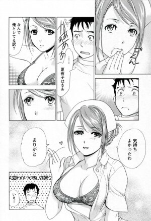 [Fujisaka Kuuki] Nurse o Kanojo ni Suru Houhou - How To Go Steady With A Nurse 1 - Page 38