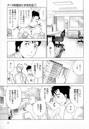 [Fujisaka Kuuki] Nurse o Kanojo ni Suru Houhou - How To Go Steady With A Nurse 1 - Page 39