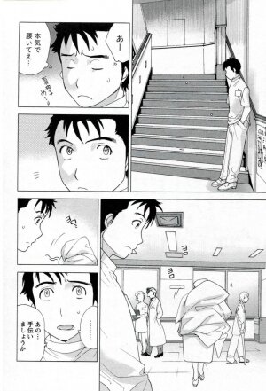 [Fujisaka Kuuki] Nurse o Kanojo ni Suru Houhou - How To Go Steady With A Nurse 1 - Page 42