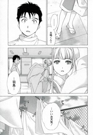 [Fujisaka Kuuki] Nurse o Kanojo ni Suru Houhou - How To Go Steady With A Nurse 1 - Page 43