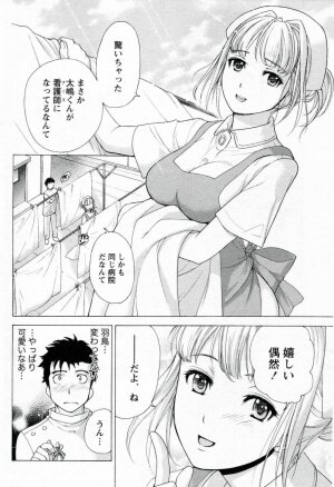 [Fujisaka Kuuki] Nurse o Kanojo ni Suru Houhou - How To Go Steady With A Nurse 1 - Page 44