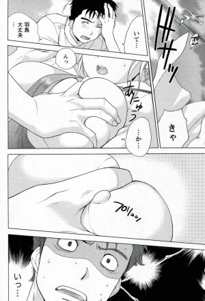 [Fujisaka Kuuki] Nurse o Kanojo ni Suru Houhou - How To Go Steady With A Nurse 1 - Page 46