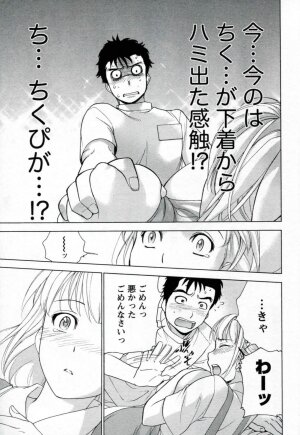 [Fujisaka Kuuki] Nurse o Kanojo ni Suru Houhou - How To Go Steady With A Nurse 1 - Page 47