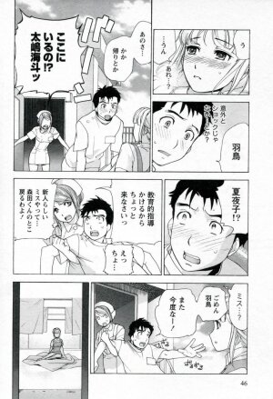 [Fujisaka Kuuki] Nurse o Kanojo ni Suru Houhou - How To Go Steady With A Nurse 1 - Page 48