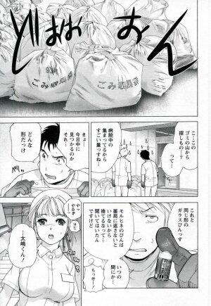 [Fujisaka Kuuki] Nurse o Kanojo ni Suru Houhou - How To Go Steady With A Nurse 1 - Page 49