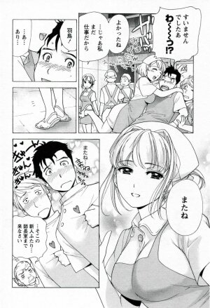 [Fujisaka Kuuki] Nurse o Kanojo ni Suru Houhou - How To Go Steady With A Nurse 1 - Page 52