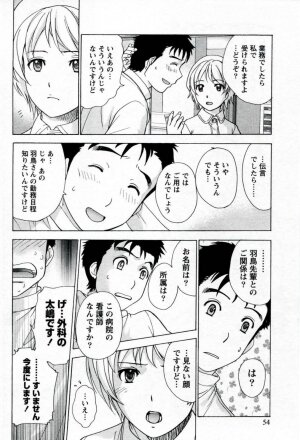 [Fujisaka Kuuki] Nurse o Kanojo ni Suru Houhou - How To Go Steady With A Nurse 1 - Page 56