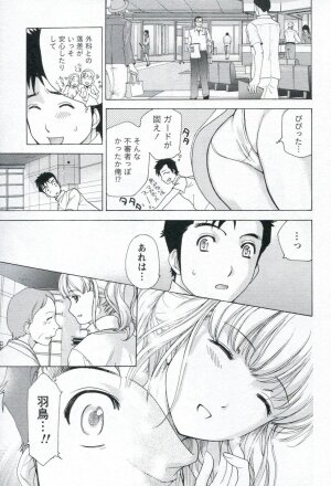 [Fujisaka Kuuki] Nurse o Kanojo ni Suru Houhou - How To Go Steady With A Nurse 1 - Page 57