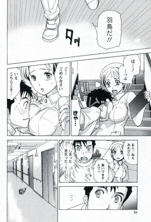 [Fujisaka Kuuki] Nurse o Kanojo ni Suru Houhou - How To Go Steady With A Nurse 1 - Page 58