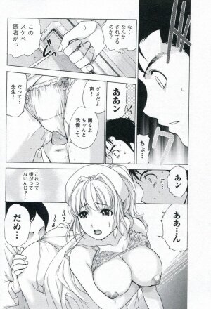 [Fujisaka Kuuki] Nurse o Kanojo ni Suru Houhou - How To Go Steady With A Nurse 1 - Page 60