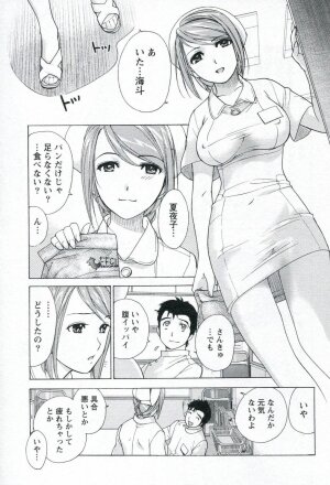 [Fujisaka Kuuki] Nurse o Kanojo ni Suru Houhou - How To Go Steady With A Nurse 1 - Page 65