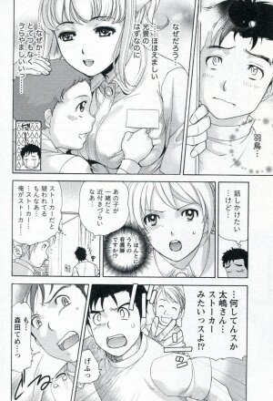 [Fujisaka Kuuki] Nurse o Kanojo ni Suru Houhou - How To Go Steady With A Nurse 1 - Page 80