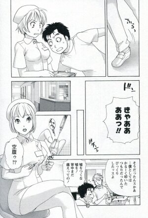 [Fujisaka Kuuki] Nurse o Kanojo ni Suru Houhou - How To Go Steady With A Nurse 1 - Page 81