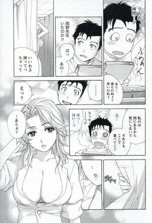 [Fujisaka Kuuki] Nurse o Kanojo ni Suru Houhou - How To Go Steady With A Nurse 1 - Page 85