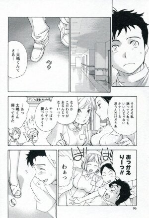 [Fujisaka Kuuki] Nurse o Kanojo ni Suru Houhou - How To Go Steady With A Nurse 1 - Page 98