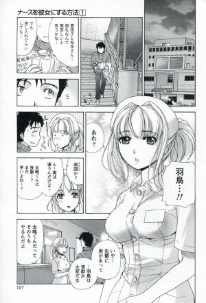 [Fujisaka Kuuki] Nurse o Kanojo ni Suru Houhou - How To Go Steady With A Nurse 1 - Page 109