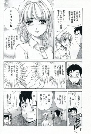 [Fujisaka Kuuki] Nurse o Kanojo ni Suru Houhou - How To Go Steady With A Nurse 1 - Page 110