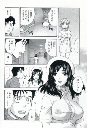 [Fujisaka Kuuki] Nurse o Kanojo ni Suru Houhou - How To Go Steady With A Nurse 1 - Page 112