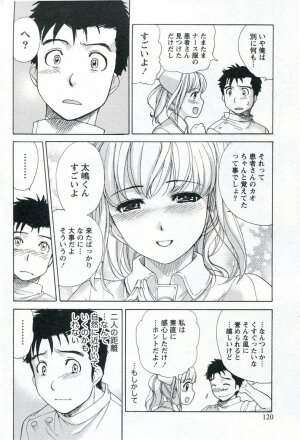 [Fujisaka Kuuki] Nurse o Kanojo ni Suru Houhou - How To Go Steady With A Nurse 1 - Page 122