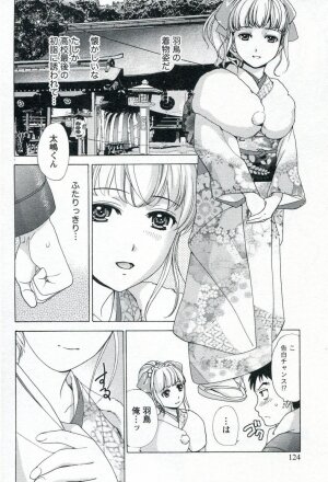 [Fujisaka Kuuki] Nurse o Kanojo ni Suru Houhou - How To Go Steady With A Nurse 1 - Page 126