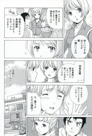 [Fujisaka Kuuki] Nurse o Kanojo ni Suru Houhou - How To Go Steady With A Nurse 1 - Page 130