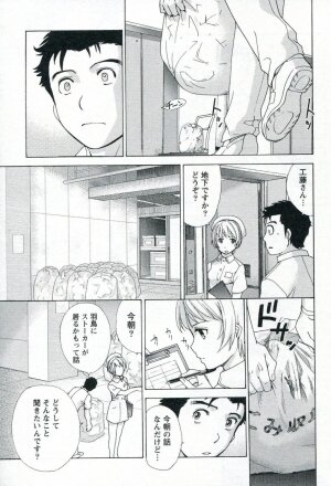 [Fujisaka Kuuki] Nurse o Kanojo ni Suru Houhou - How To Go Steady With A Nurse 1 - Page 131