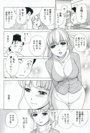 [Fujisaka Kuuki] Nurse o Kanojo ni Suru Houhou - How To Go Steady With A Nurse 1 - Page 136